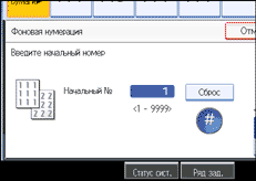 Изображение экрана панели управления