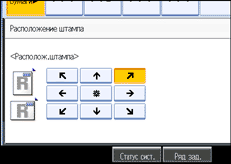 Изображение экрана панели управления