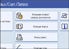 Изображение экрана панели управления