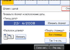 Изображение экрана панели управления