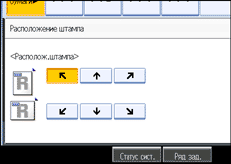 Изображение экрана панели управления