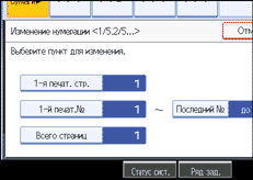 Изображение экрана панели управления