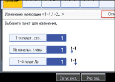 Изображение экрана панели управления