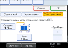 Изображение экрана панели управления