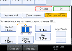 Изображение экрана панели управления