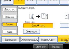 Изображение экрана панели управления