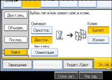 Изображение экрана панели управления