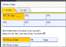 Изображение экрана панели управления