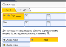 Изображение экрана панели управления