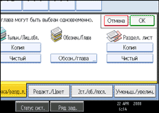 Изображение экрана панели управления