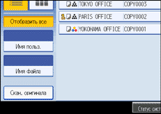 Изображение экрана панели управления