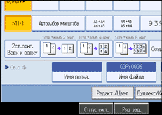 Изображение экрана панели управления