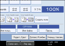 Изображение экрана панели управления