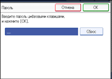Изображение экрана панели управления