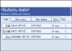 Изображение экрана панели управления