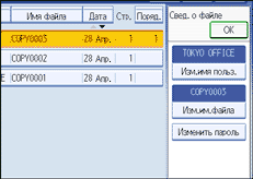 Изображение экрана панели управления