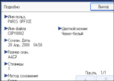 Изображение экрана панели управления