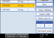 Изображение экрана панели управления