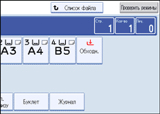 Изображение экрана панели управления