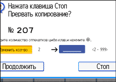 Изображение экрана панели управления