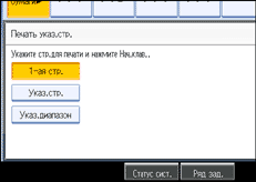 Изображение экрана панели управления