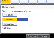 Изображение экрана панели управления