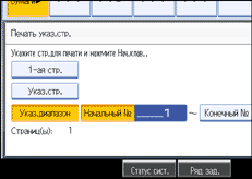 Изображение экрана панели управления