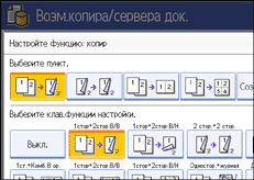 Изображение экрана панели управления