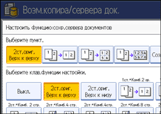 Изображение экрана панели управления
