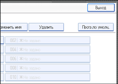 Изображение экрана панели управления