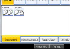 Изображение экрана панели управления