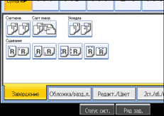 Изображение экрана панели управления