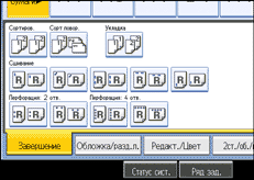 Изображение экрана панели управления