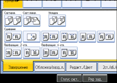 Изображение экрана панели управления