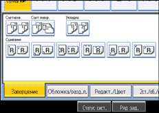 Изображение экрана панели управления