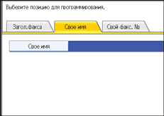 Иллюстрация экрана панели управления