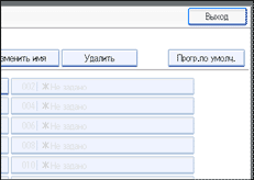 Иллюстрация экрана панели управления