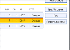 Иллюстрация экрана панели управления