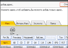 Иллюстрация экрана панели управления