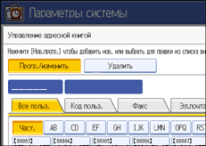 Иллюстрация экрана панели управления