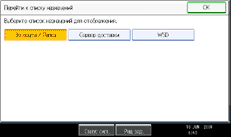 Иллюстрация окна рабочей панели