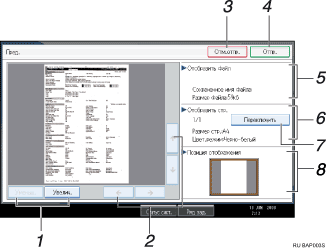Иллюстрация окна рабочей панели с пронумерованной сноской иллюстрации
