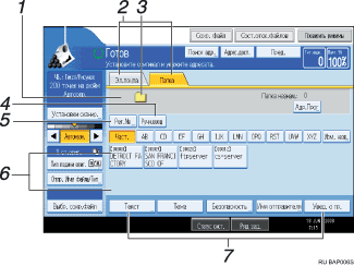 Иллюстрация окна рабочей панели с пронумерованной сноской иллюстрации