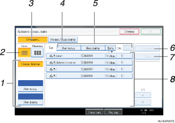 Иллюстрация окна рабочей панели с пронумерованной сноской иллюстрации