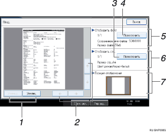 Иллюстрация окна рабочей панели с пронумерованной сноской иллюстрации