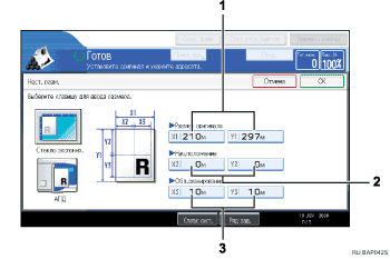 Иллюстрация окна рабочей панели с пронумерованной сноской иллюстрации