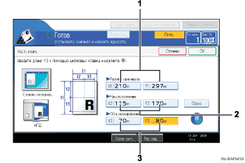 Иллюстрация окна рабочей панели с пронумерованной сноской иллюстрации