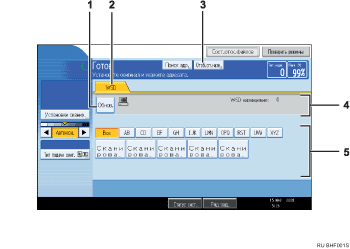 Иллюстрация окна рабочей панели с пронумерованной сноской иллюстрации