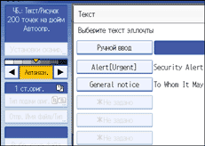 Иллюстрация окна рабочей панели