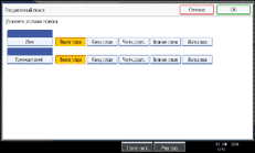 Иллюстрация окна рабочей панели
